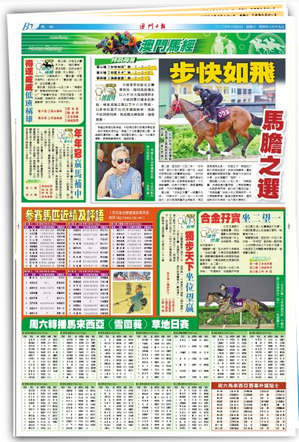 2024澳门特马今晚开奖116期|精选解释解析落实