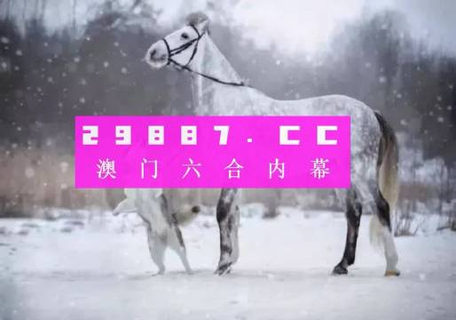 澳门精准一肖一码准确|精选解释解析落实
