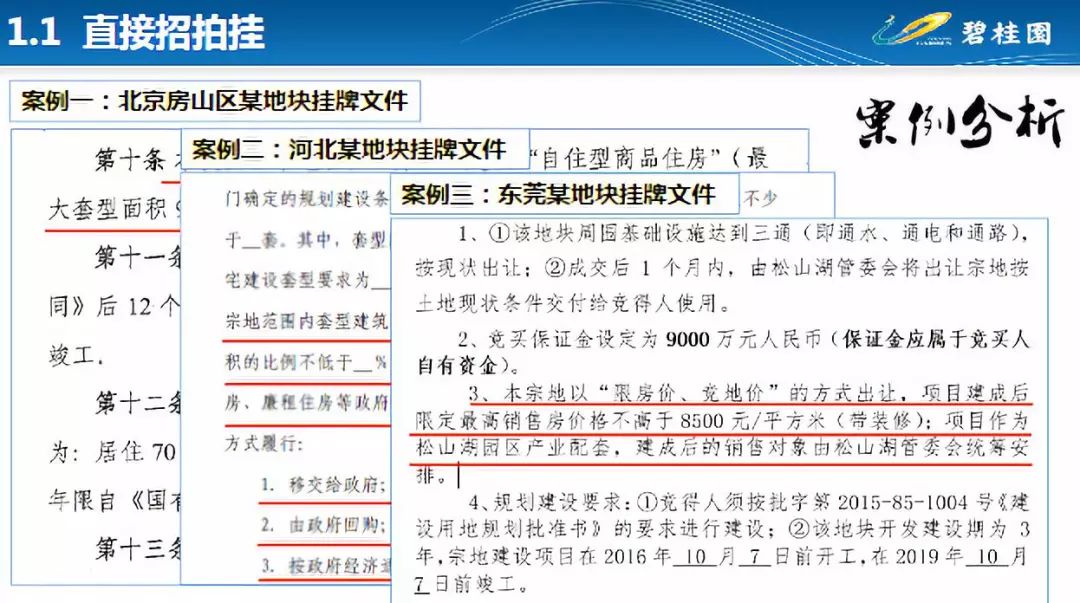 香港白小香港白小相资料|精选解释解析落实
