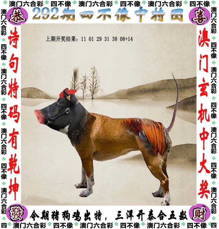 2024澳门四不像解析图|精选解释解析落实