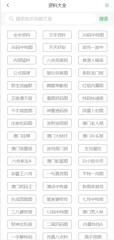 2024澳门天天开彩正版|精选解释解析落实