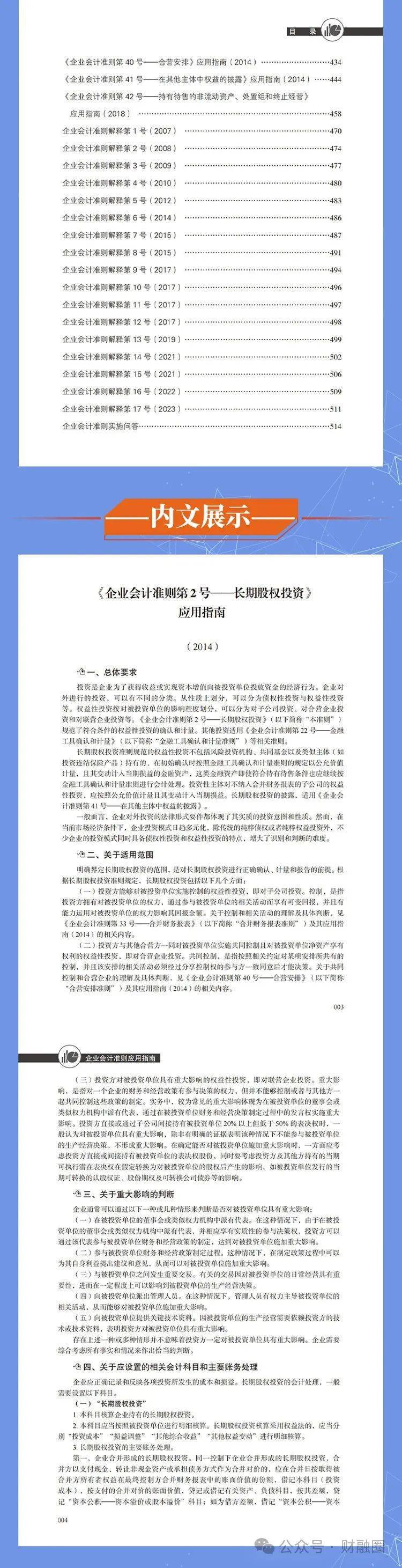 2024年正版资料免费大全一肖|精选解释解析落实