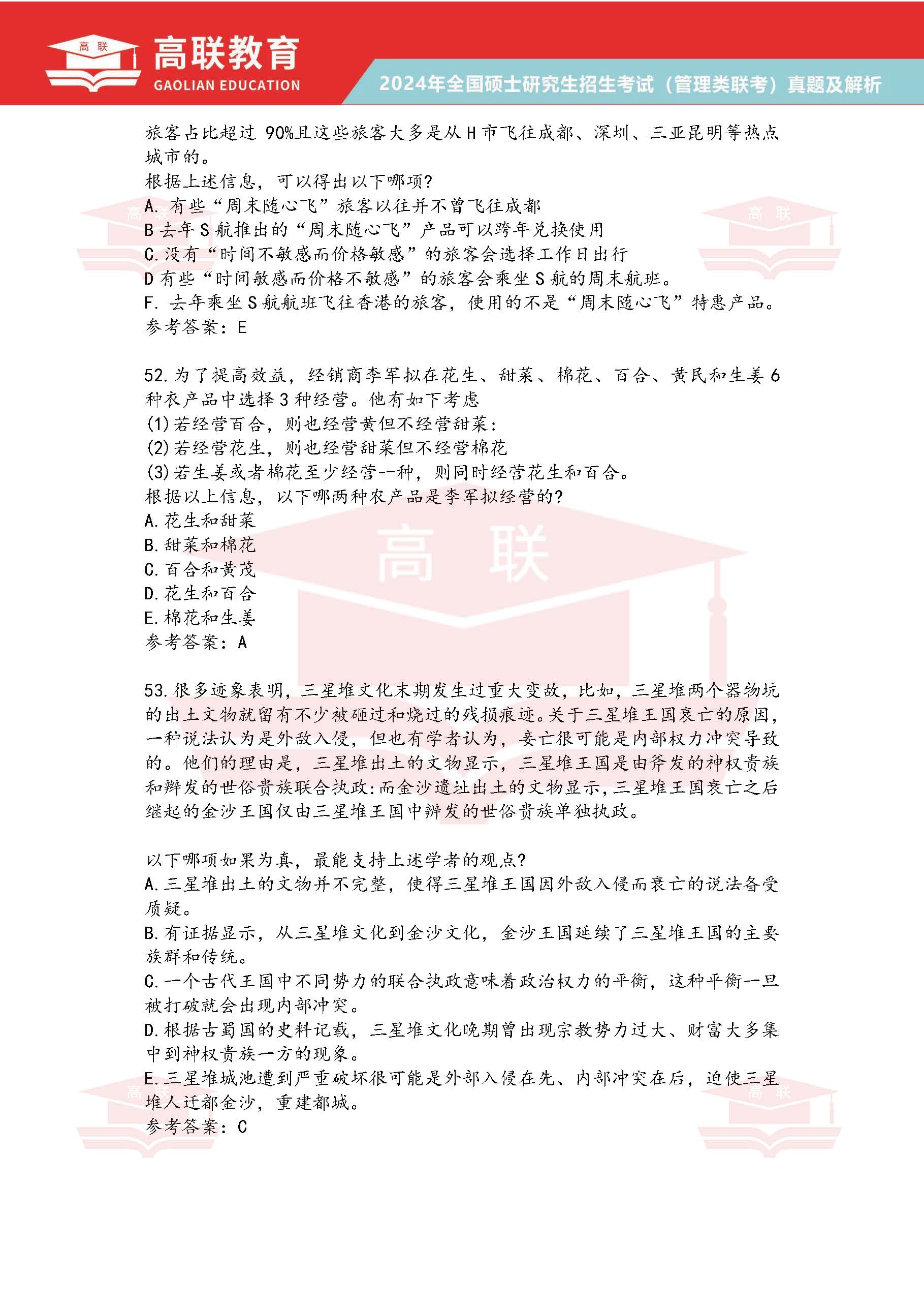 2024正版资料免费公开|精选解释解析落实
