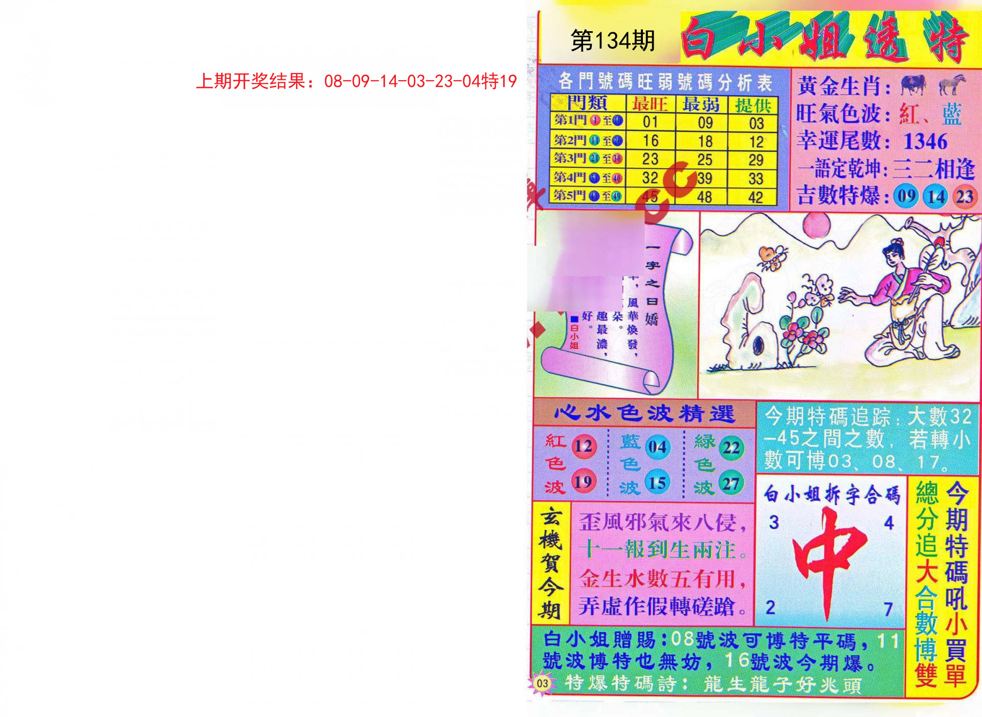 澳门正版内部传真资料官方版|精选解释解析落实