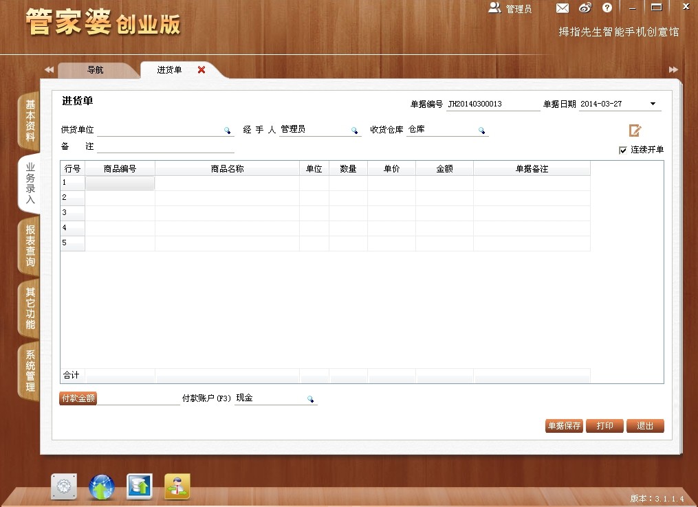 管家婆100%中奖澳门|精选解释解析落实