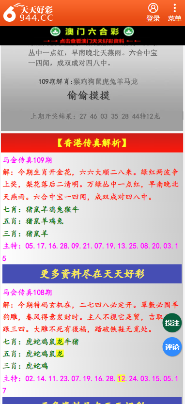 二四六香港天天开彩大全一|精选解释解析落实