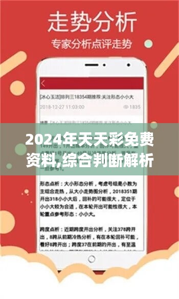 二四六好彩(944CC)246cn|精选解释解析落实