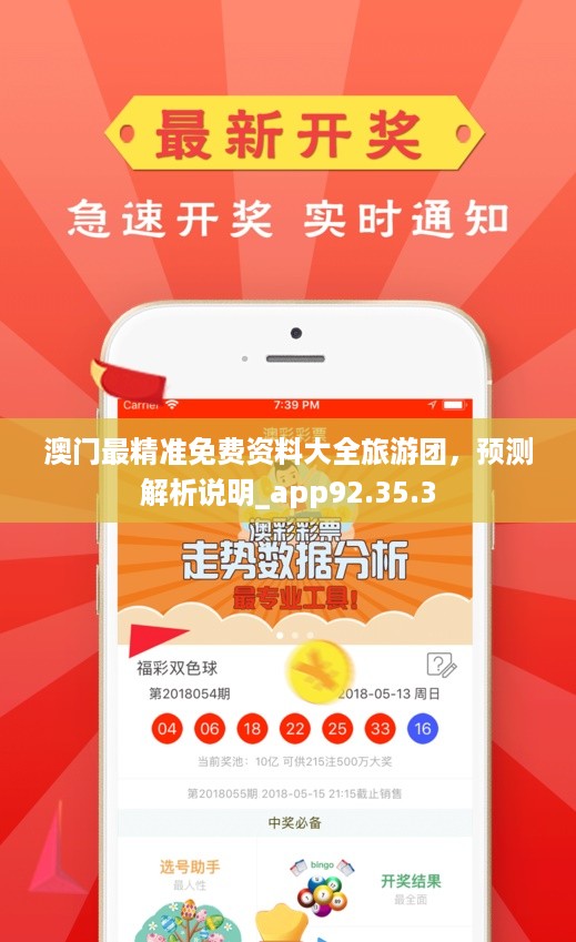新澳门免费资料精准大全|精选解释解析落实