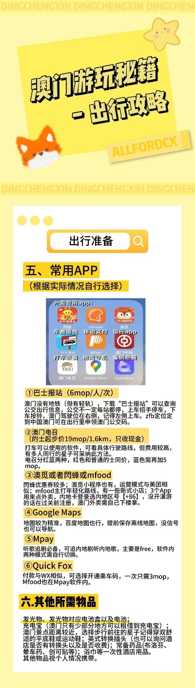 澳门免费资料查询方法及决策|精选解释解析落实