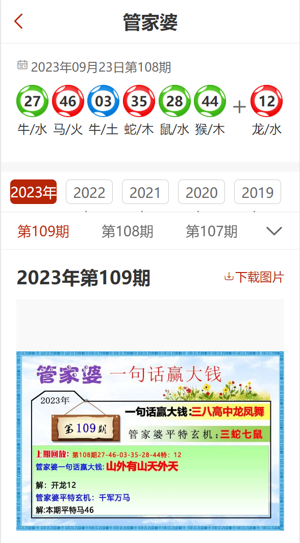 管家婆新版免费内部资料|精选解释解析落实