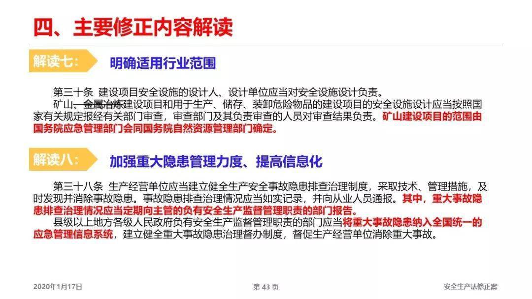新澳天天开奖免费资料|精选解释解析落实