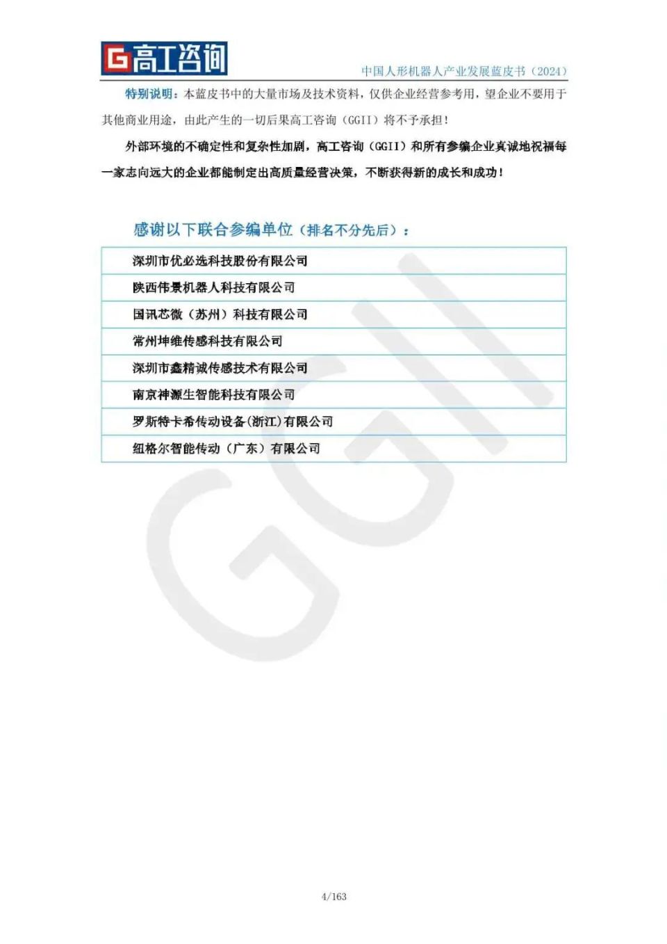 一码一肖一特一中2024|精选解释解析落实