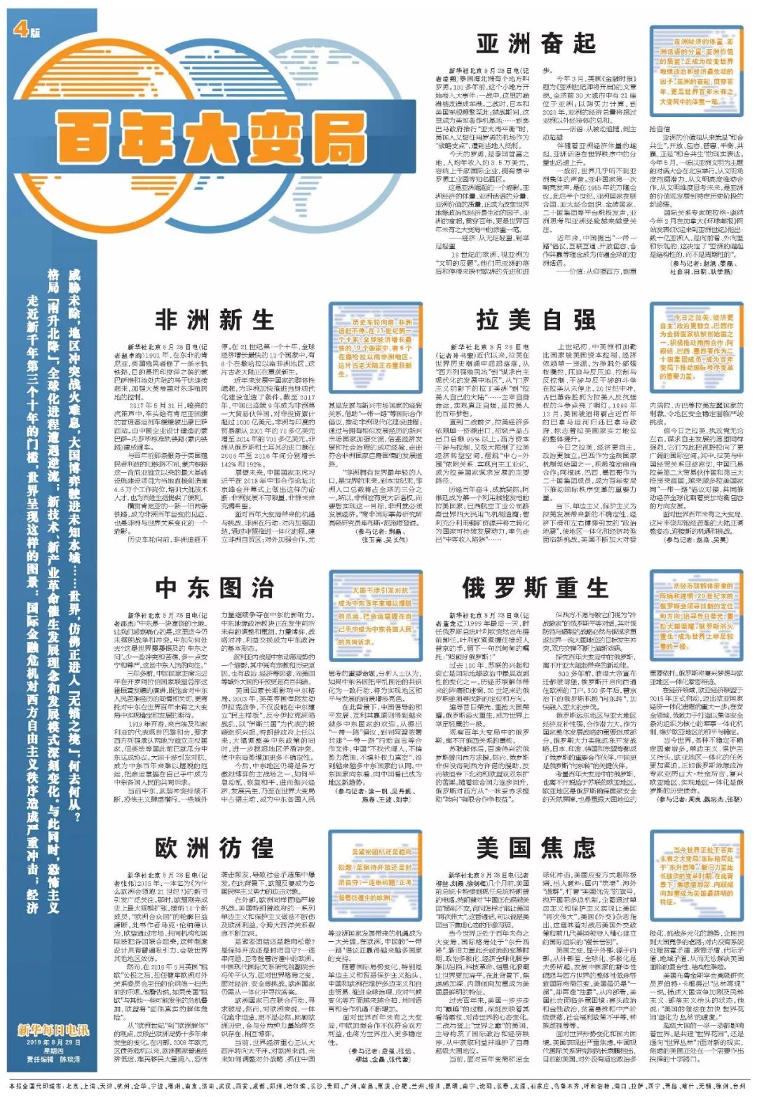 新澳门2024年天天免费资料大全|精选解释解析落实