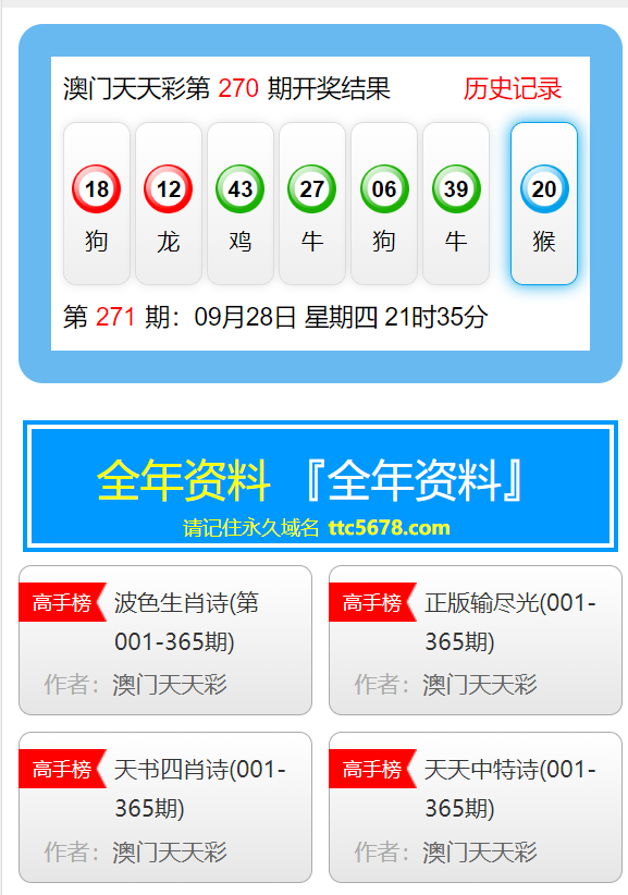 2024新澳天天彩免费资料大全查询|精选解释解析落实