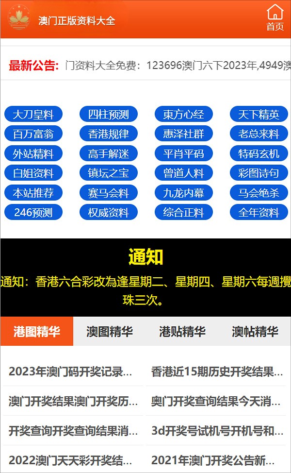 澳门三肖三码三期必出特|精选解释解析落实