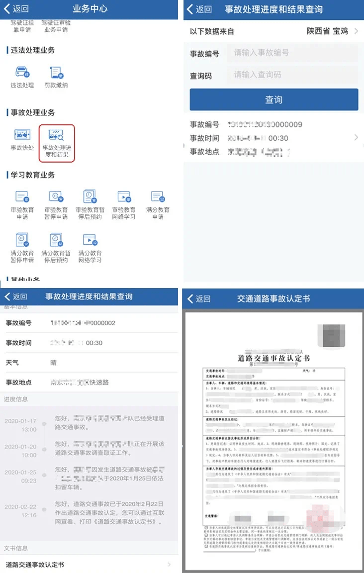 新澳天天彩免费资料查询最新|精选解释解析落实