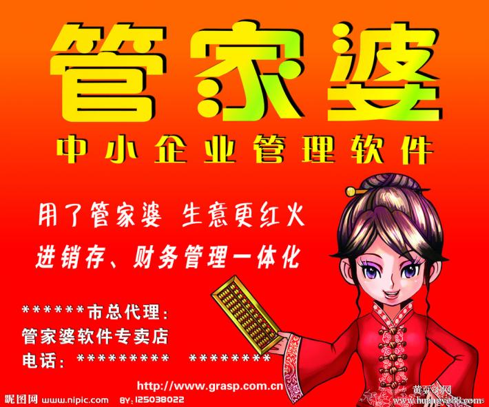 7777888888管家精准管家婆免费|精选解释解析落实