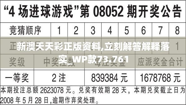 2024年天天开好彩资料56期|精选解释解析落实