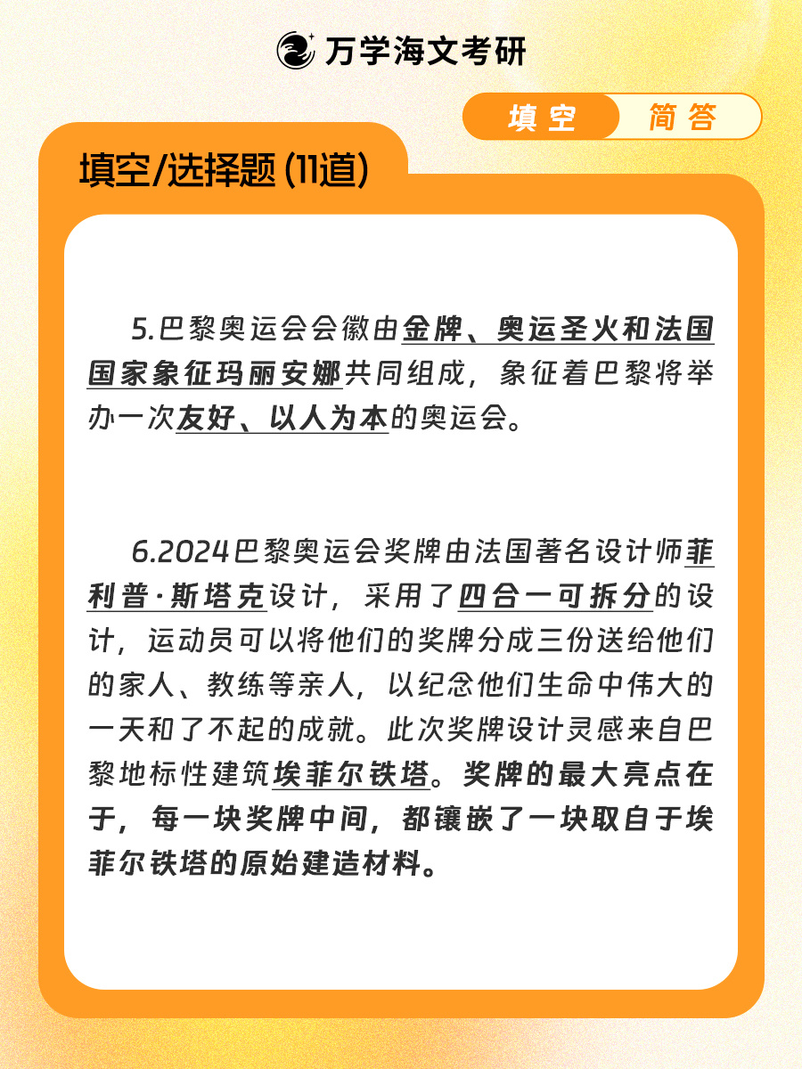 奥门2024年正版资料|精选解释解析落实