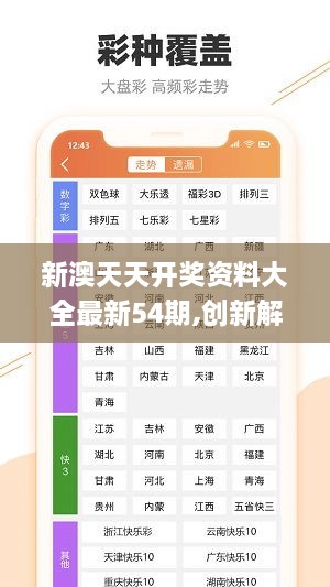 新澳好彩免费资料查询小龙女|精选解释解析落实