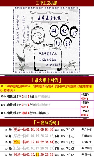 财经 第142页