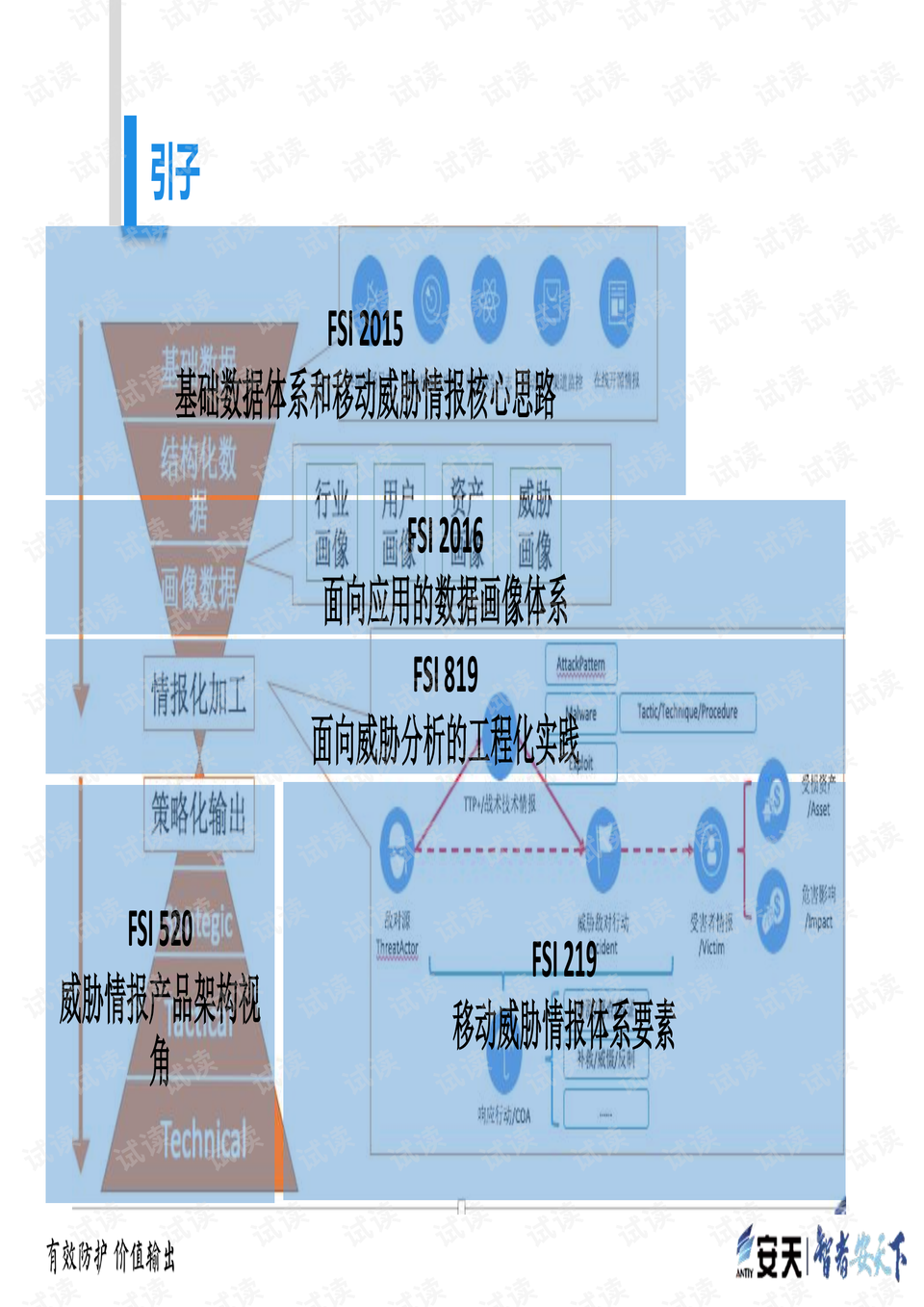 下载澳门六6合宝典|精选解释解析落实