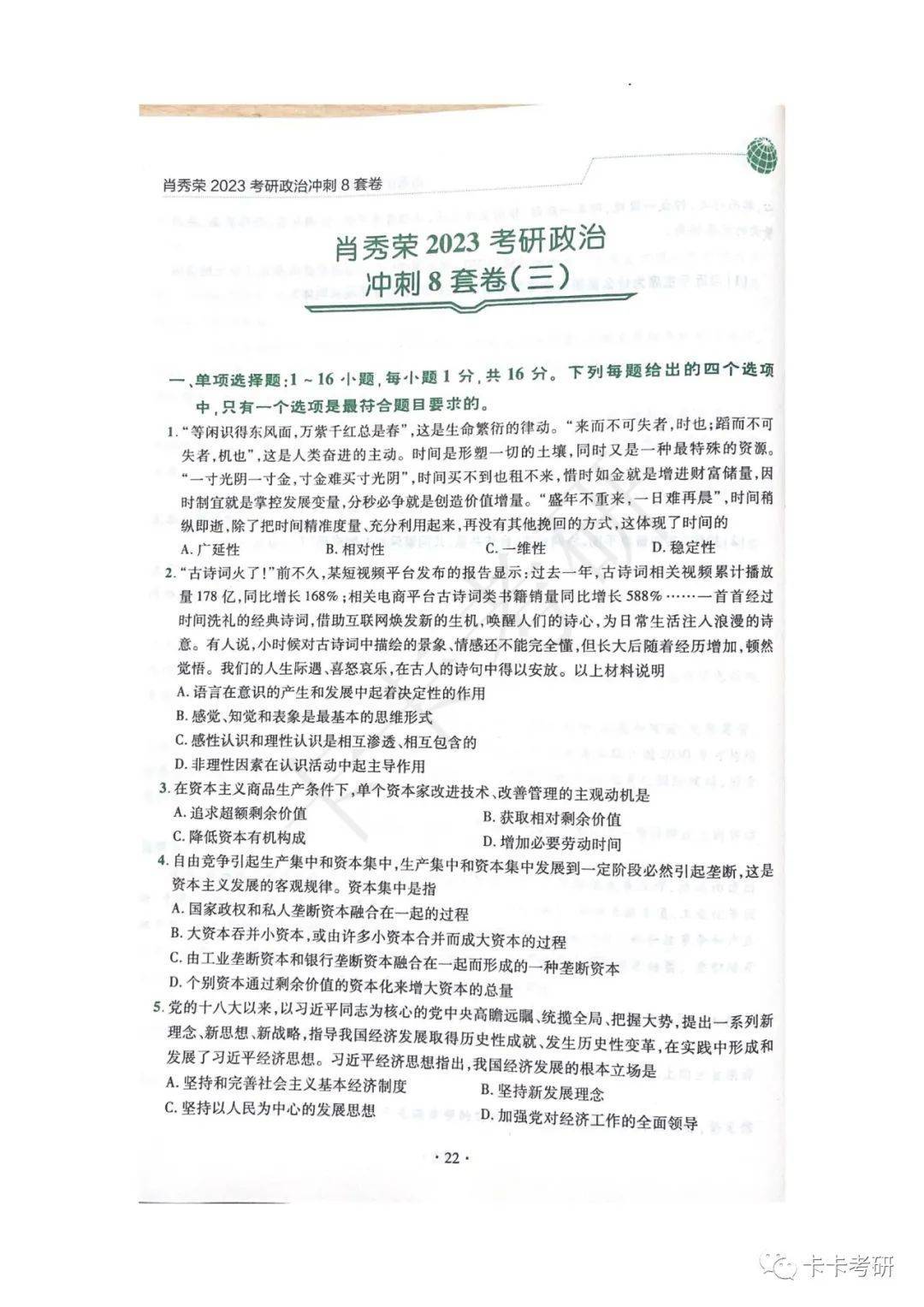 推荐 第143页