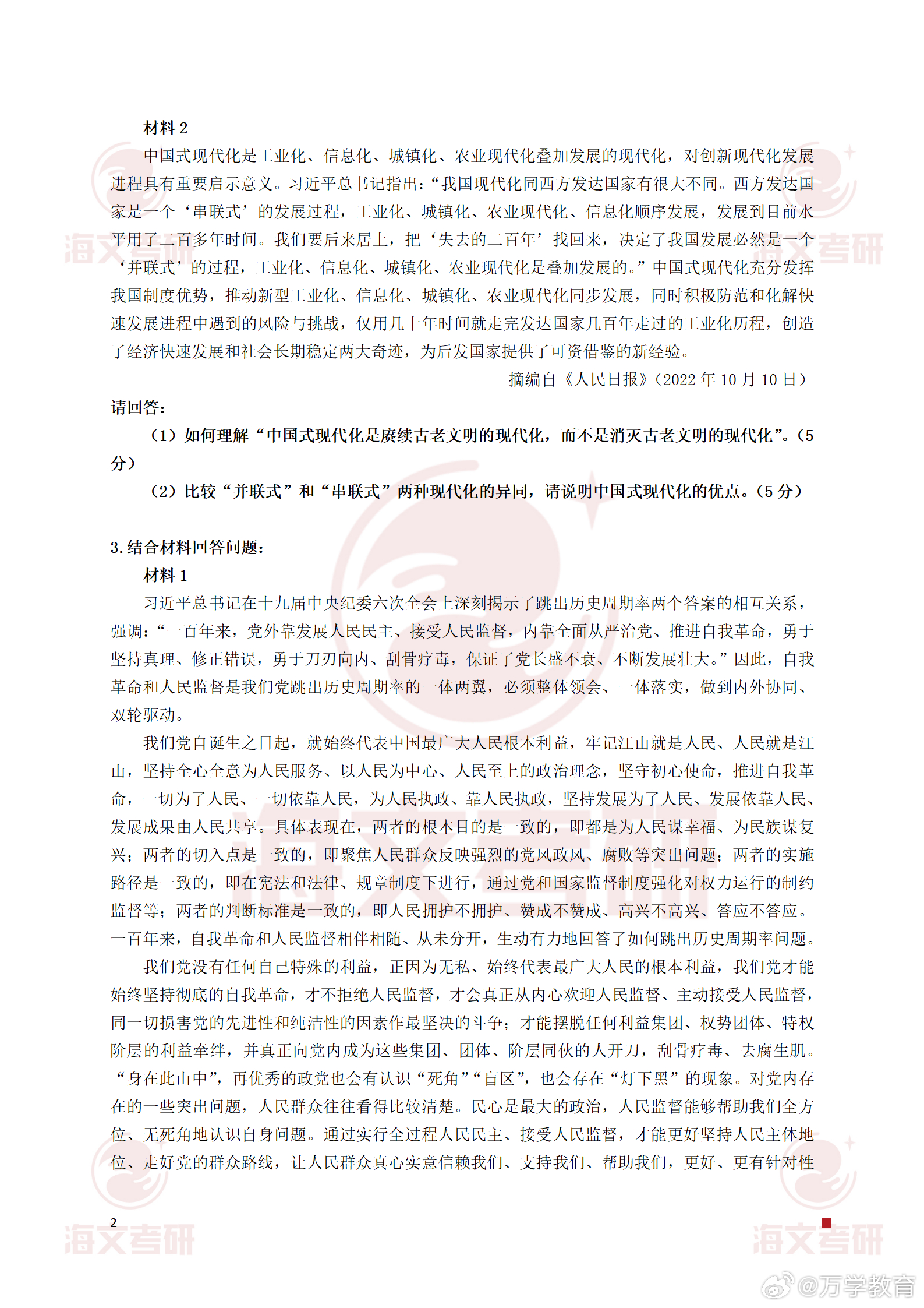 王中王论坛免费资料2024|精选解释解析落实