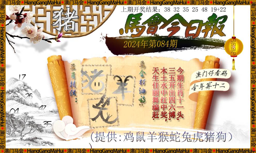 正版马会传真资料内部|精选解释解析落实