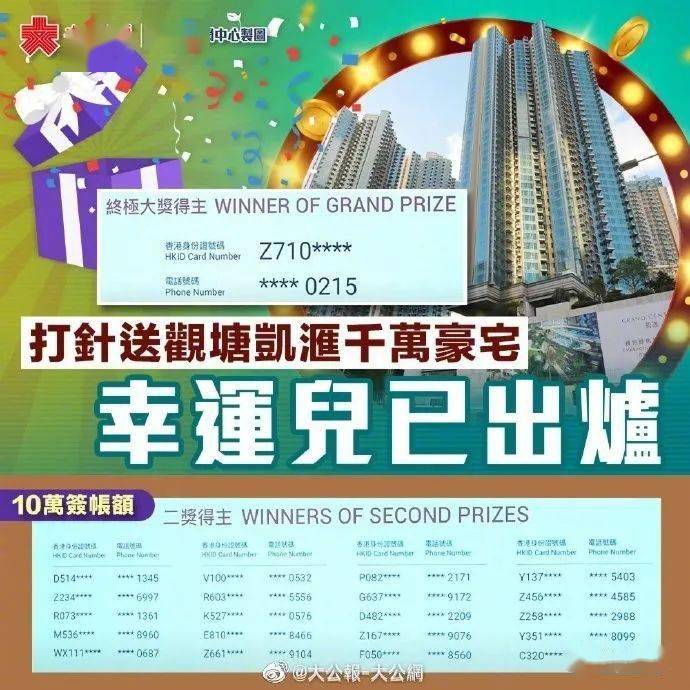 香港三期内必中一期|精选解释解析落实