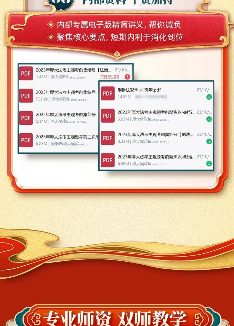 正版资料全年免费看|精选解释解析落实