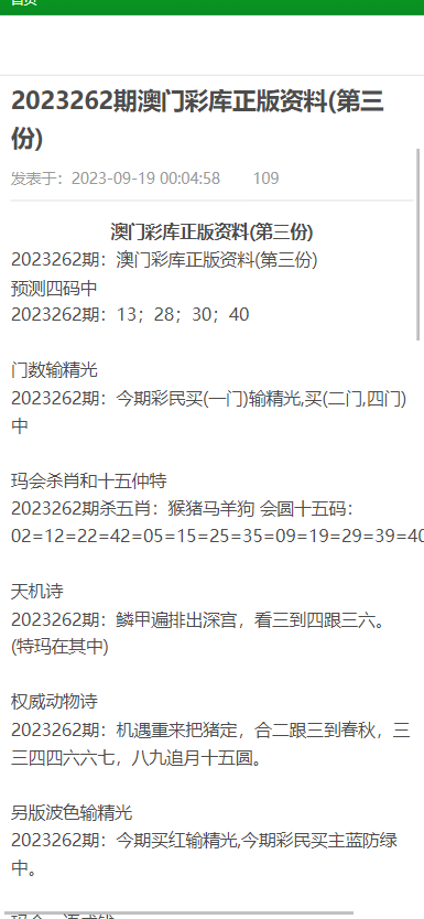 2024澳门正版资料大全|精选解释解析落实