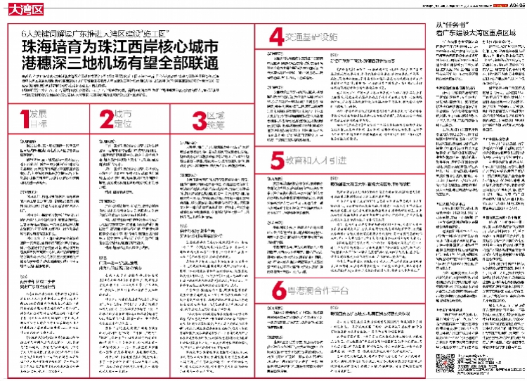 资讯 第136页