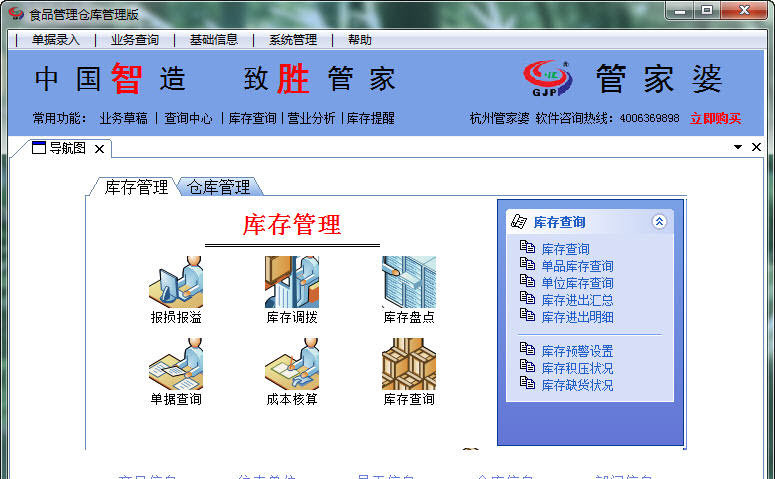 管家婆软件多少钱一年|精选解释解析落实