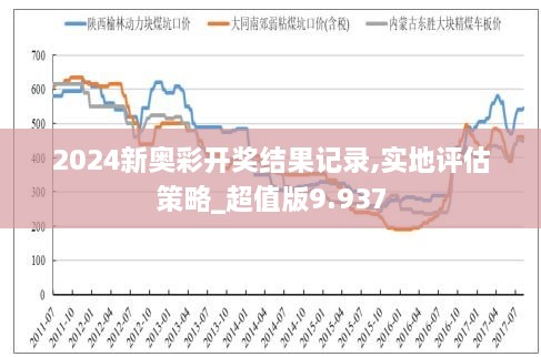 奥彩王中王|精选解释解析落实
