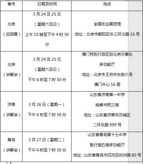 2024年澳门六今晚开奖结果|精选解释解析落实