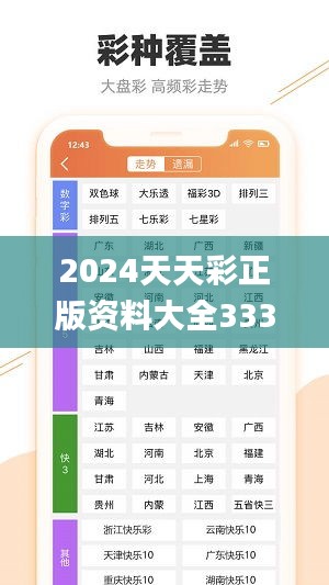 探索2024天天彩,全年免费资料的深度解析|精选解释解析落实