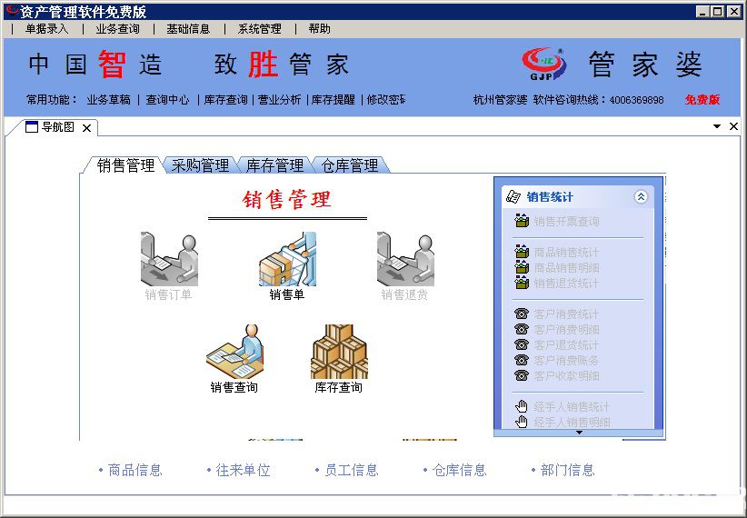 7777788888管家婆资料|精选解释解析落实