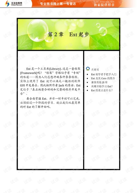澳门王中王100%期期中一期|精选解释解析落实