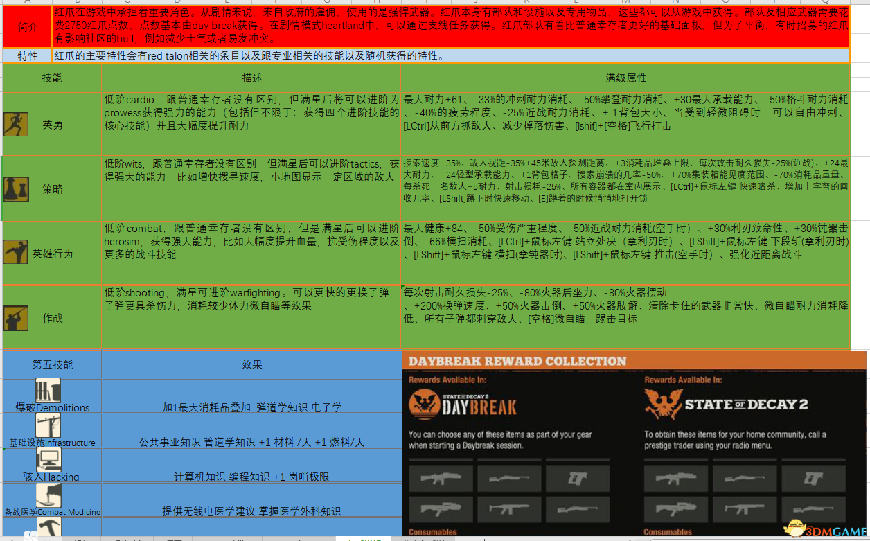 2024新澳彩资料免费资料大全|精选解释解析落实