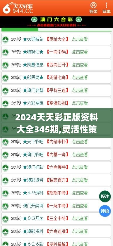 天空彩正版免费资料|精选解释解析落实