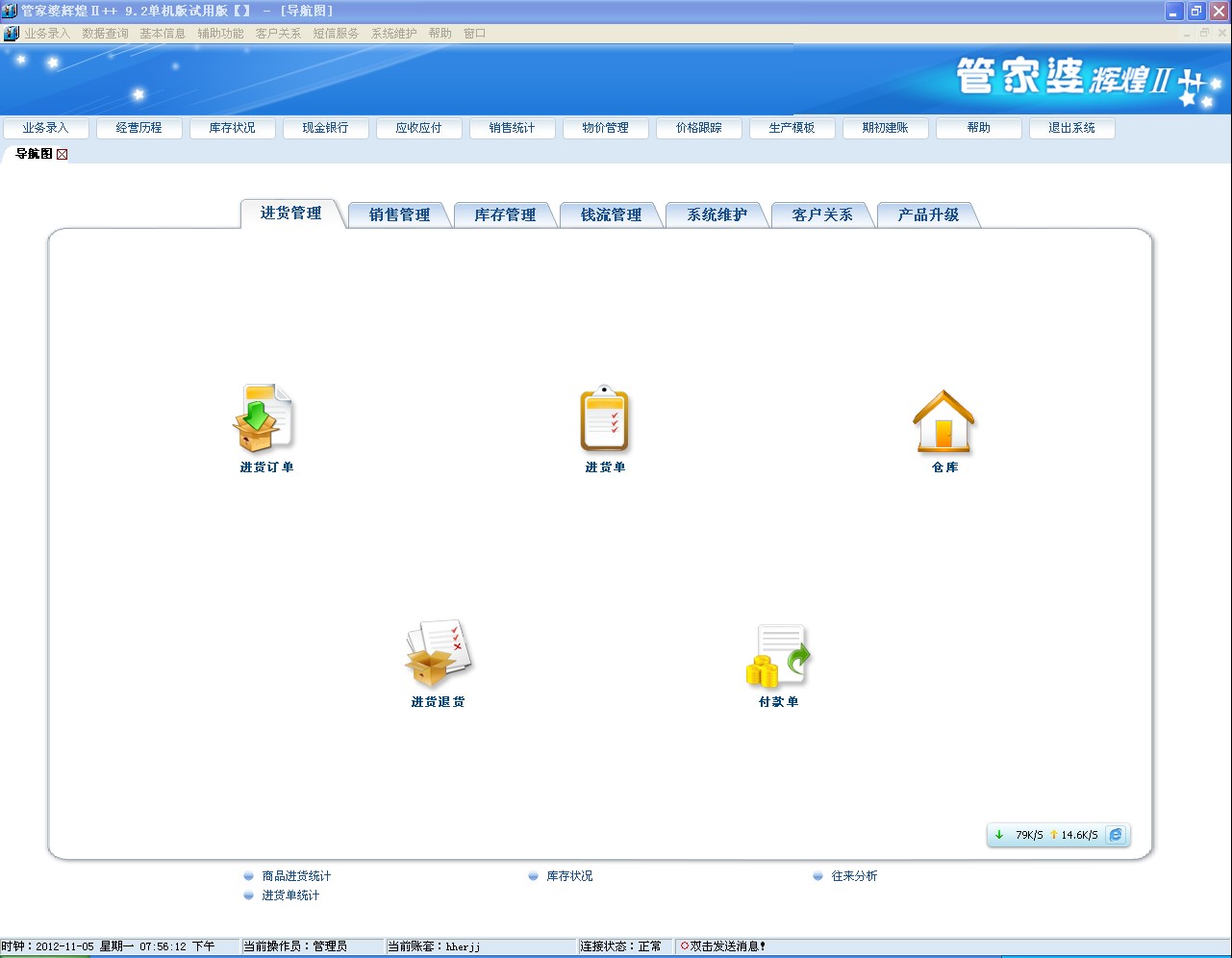 管家婆正版全年免费资料的优势|精选解释解析落实