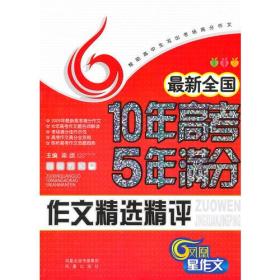 777778888王中王最新|精选解释解析落实
