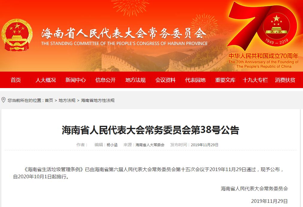 新奥门特免费资料大全火凤凰|精选解释解析落实