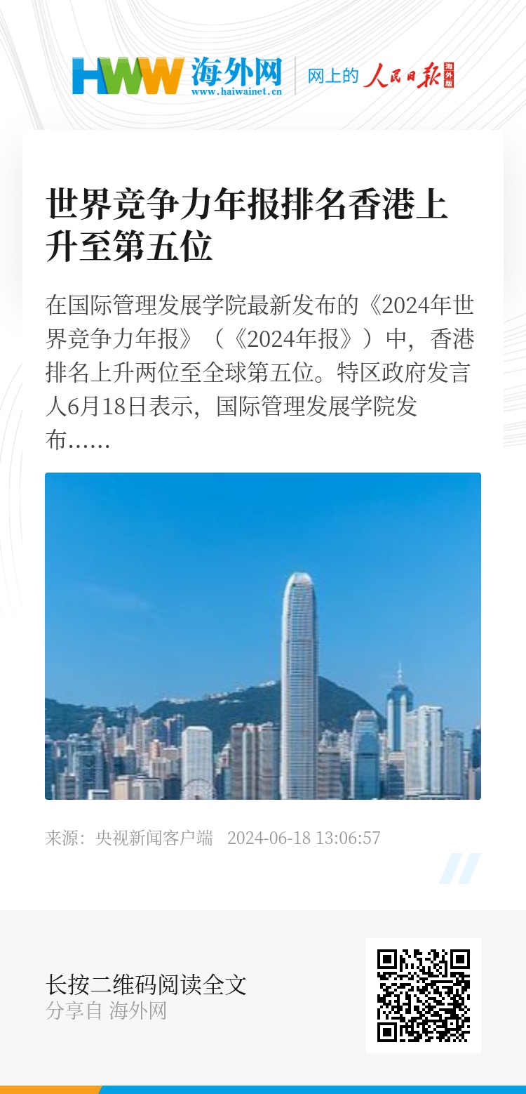 看香港精准资料免费公开|精选解释解析落实