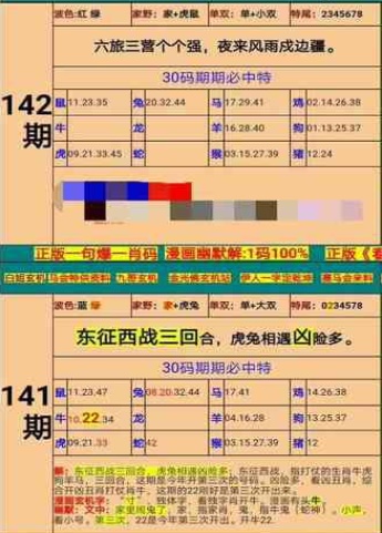 新澳门精准四肖期期准,数据资料|精选解释解析落实