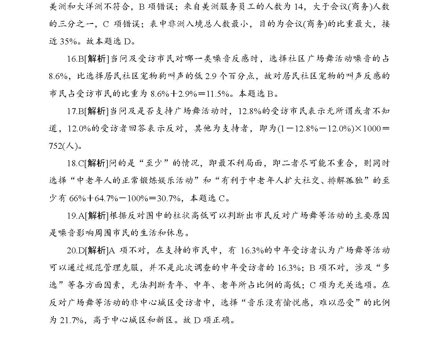 2024正板资料免费公开|精选解释解析落实