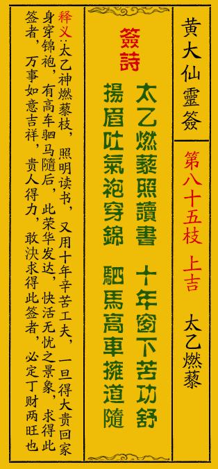 黄大仙救世报最新版本下载|精选解释解析落实