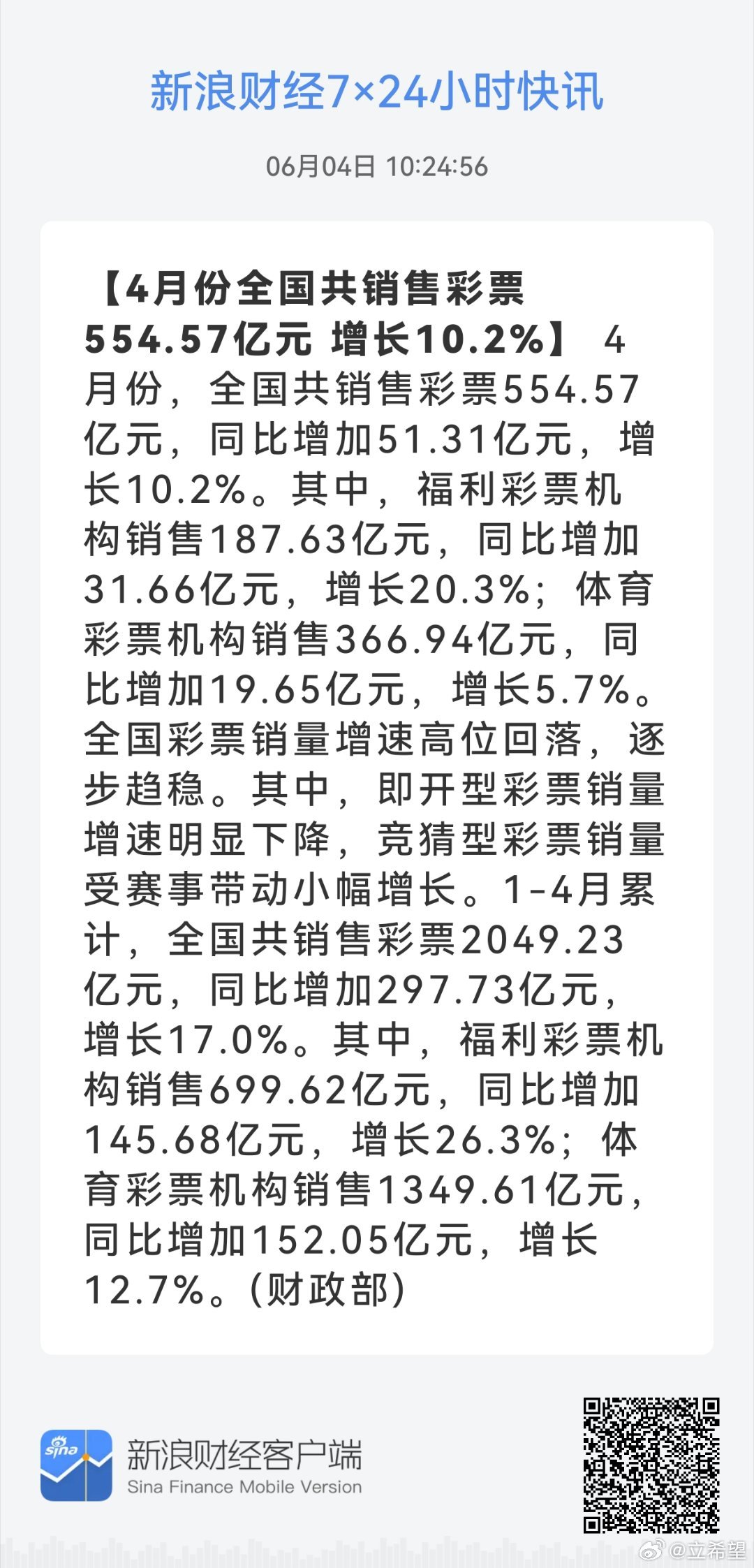 新奥彩资料免费长期公开|精选解释解析落实