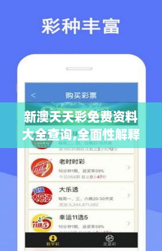 246天天天彩资料免费大全|精选解释解析落实